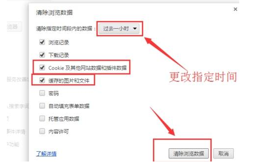 谷歌浏览器快速缓存清理方法分享