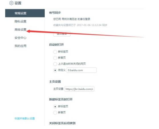 百度浏览器自定义鼠标手势方法分享