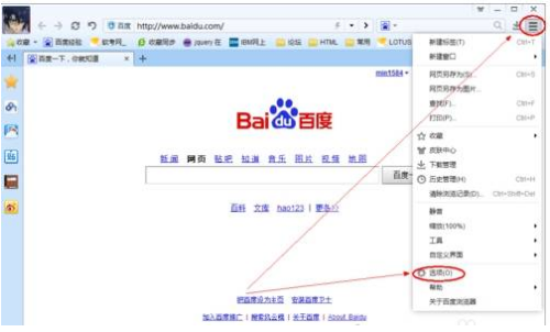 百度浏览器自定义鼠标手势方法分享