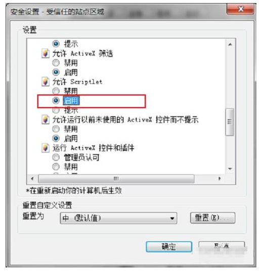 ie浏览器不显示验证码解决方法分享