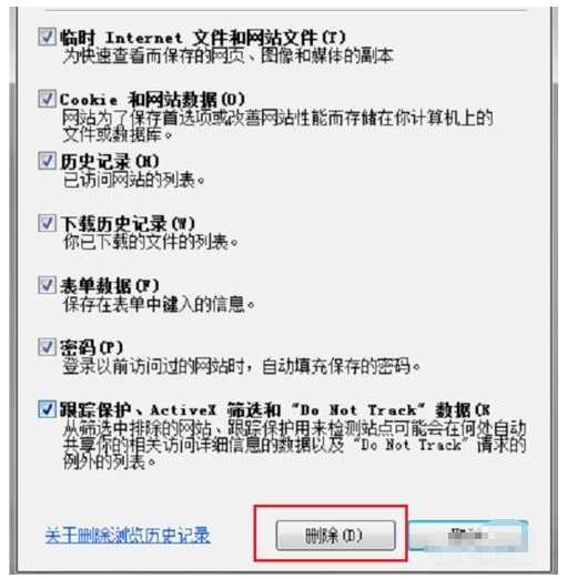 ie浏览器不显示验证码解决方法分享