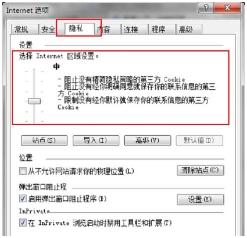 ie浏览器不显示验证码解决方法分享