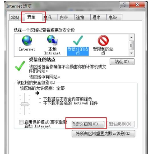 ie浏览器不显示验证码解决方法分享