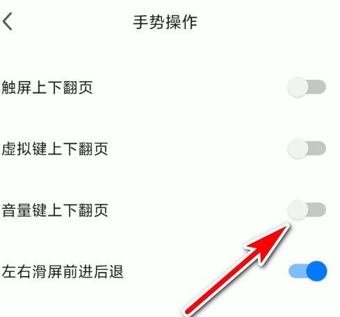 360浏览器音量键上下翻页功能在哪开