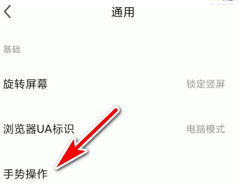 360浏览器音量键上下翻页功能在哪开