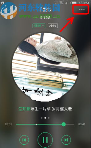 QQ音乐APP分享歌曲给QQ好友的方法
