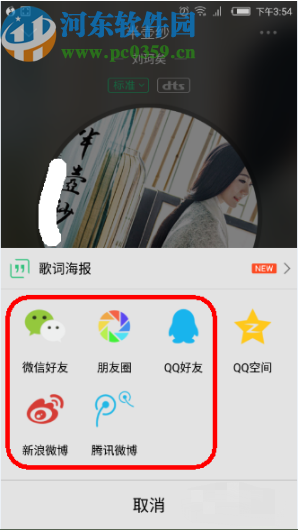 QQ音乐APP分享歌曲给QQ好友的方法