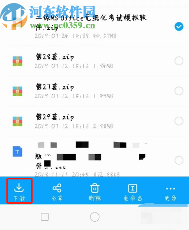 使用百度网盘APP解压文件的操作方法