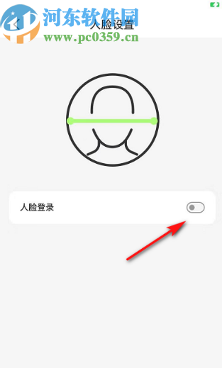 云闪付APP开启人脸登录的方法步骤