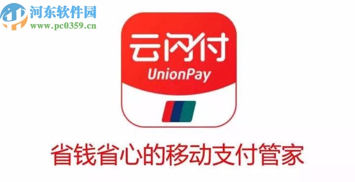 云闪付APP开启人脸登录的方法步骤