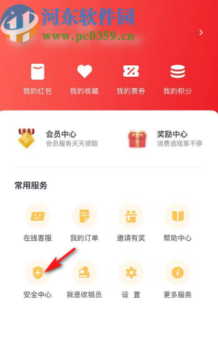 云闪付APP开启人脸登录的方法步骤