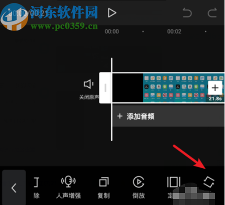 使用剪映APP旋转视频的操作方法