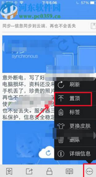 有道云笔记app设置笔记置顶的方法
