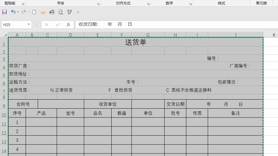 如何把EXCEL表格复制到word
