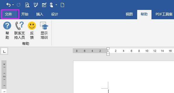 如何查看word软件是什么版本