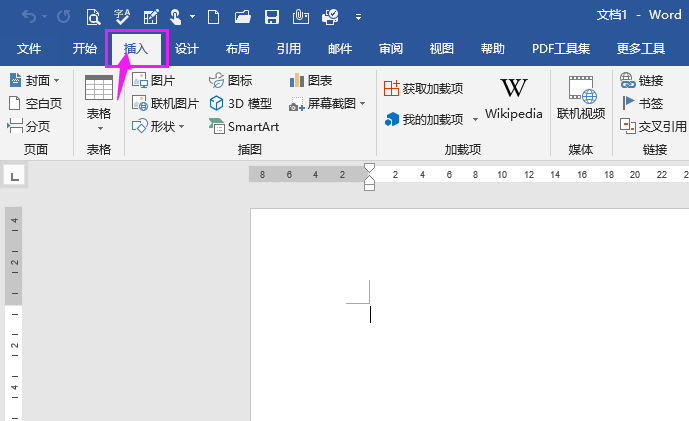Word2019怎么制作艺术字