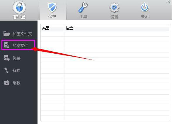 word文档怎么用别的软件加密