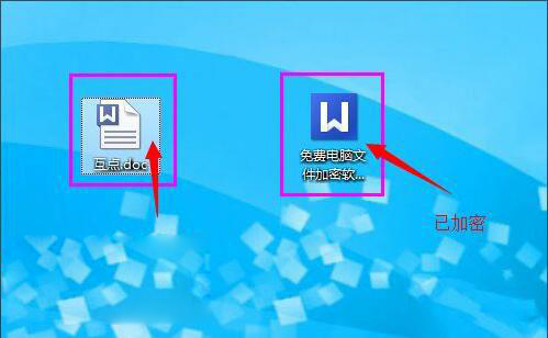 word文档怎么用别的软件加密