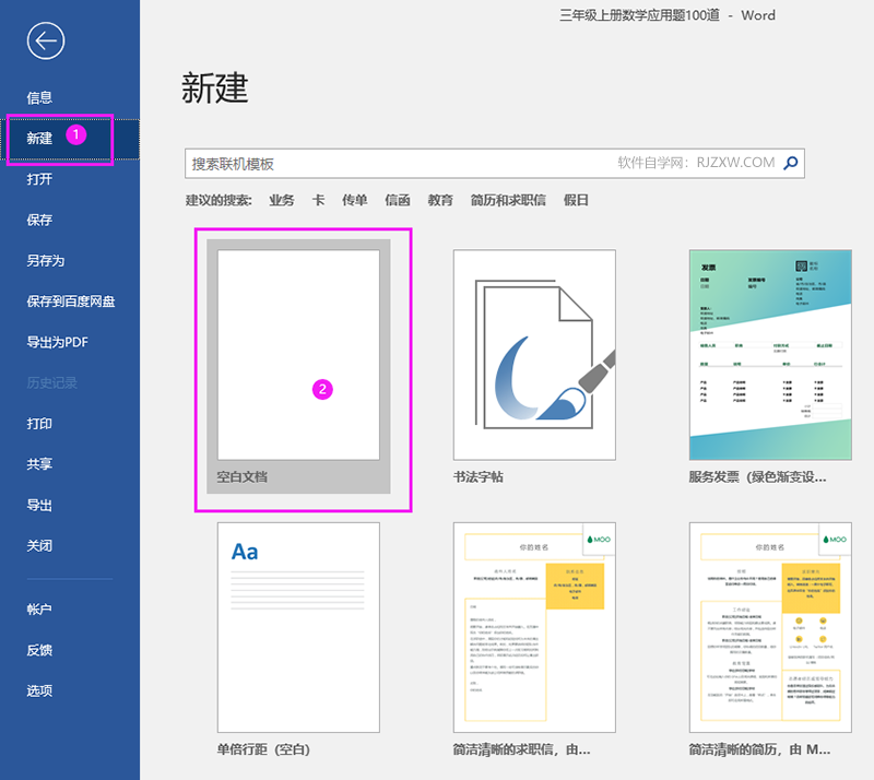 word怎么把其中的一页拷到另一个word文档中