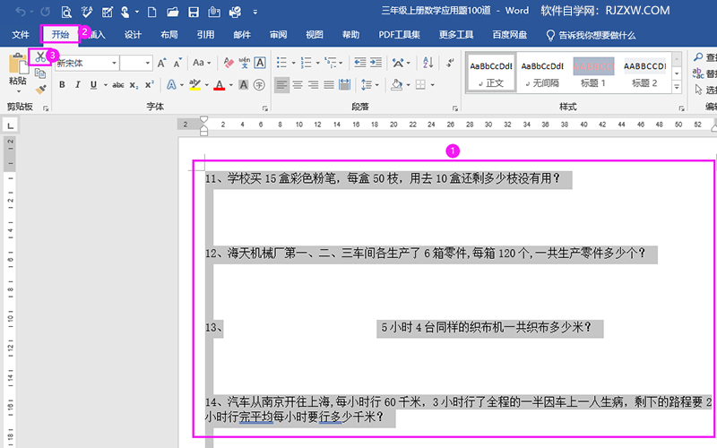 word怎么把其中的一页拷到另一个word文档中