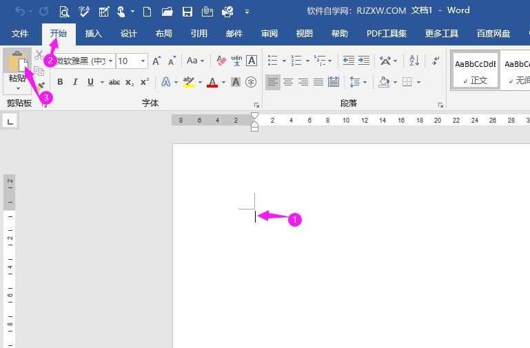 word怎么把其中的一页拷到另一个word文档中