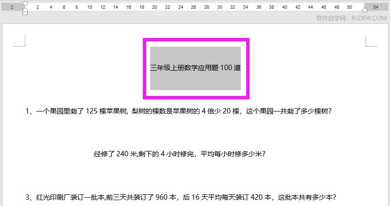 如何设置word2019的字体的方法