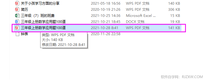 word2019导出高清pdf的方法