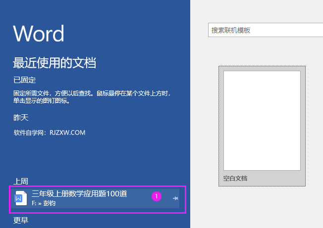 word2019导出高清pdf的方法