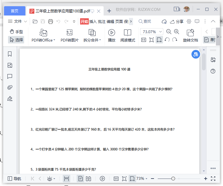 word2019导出高清pdf的方法
