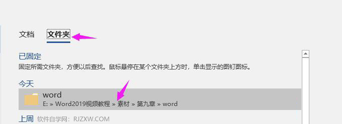 pdf怎么转换成word2019