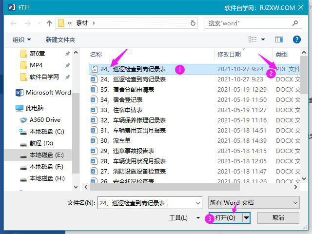 pdf怎么转换成word2019