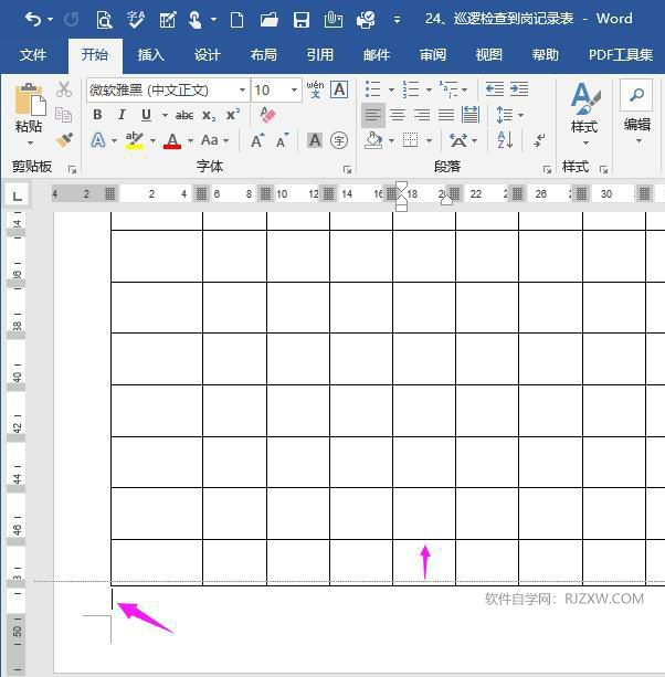 word怎么删除表格后面的空白页