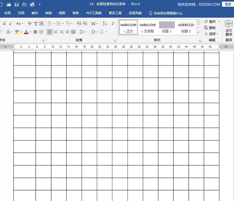 word怎么删除表格后面的空白页