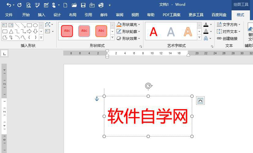 word艺术字怎么加粗