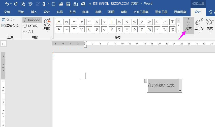 word2019分数怎么打