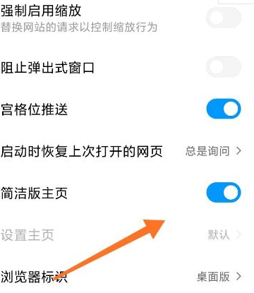 uc浏览器简洁版主页怎么弄