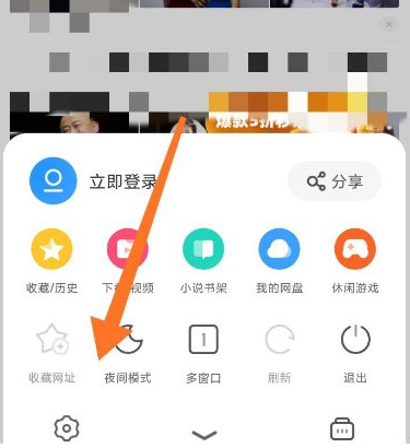 uc浏览器简洁版主页怎么弄