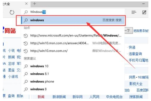 Edge浏览器自定义主页和默认搜索引擎图文步骤
