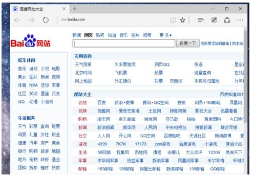 Edge浏览器自定义主页和默认搜索引擎图文步骤