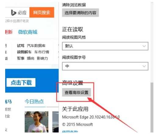 Edge浏览器自定义主页和默认搜索引擎图文步骤