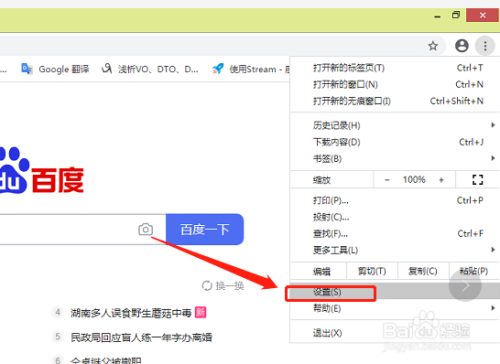 谷歌浏览器在哪改下载位置