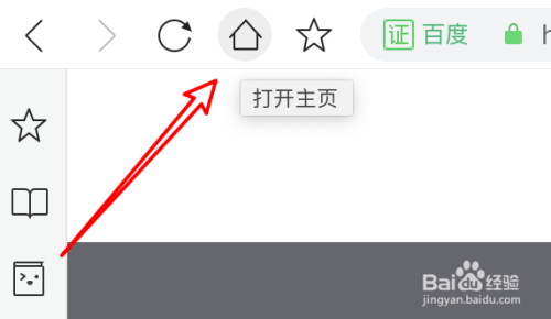 mac极速浏览器工具栏主页按钮消失了怎么办