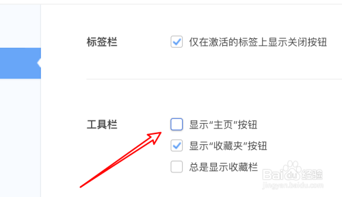 mac极速浏览器工具栏主页按钮消失了怎么办