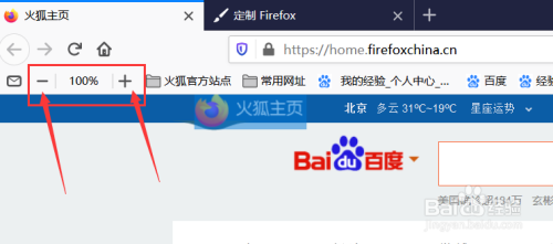 火狐浏览器缩放功能怎么用