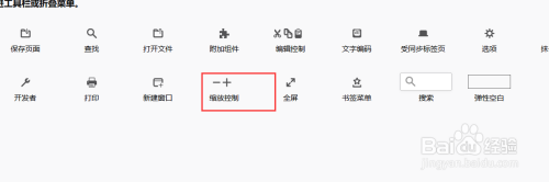 火狐浏览器缩放功能怎么用