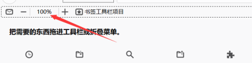 火狐浏览器缩放功能怎么用