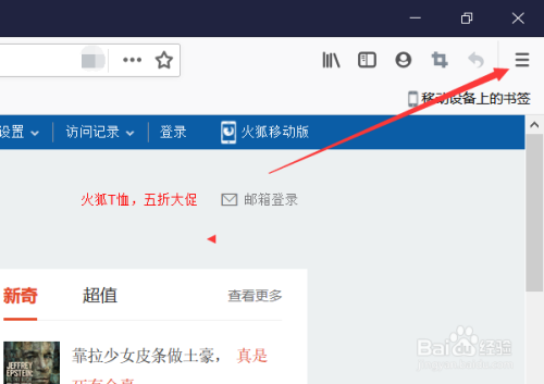 火狐浏览器缩放功能怎么用