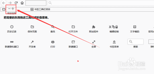 火狐浏览器缩放功能怎么用