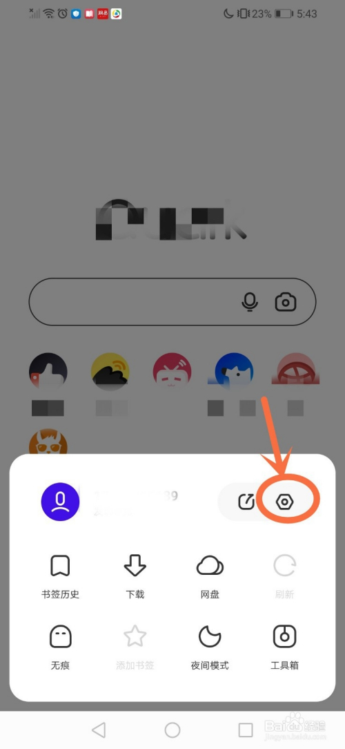 夸克浏览器广告在哪关