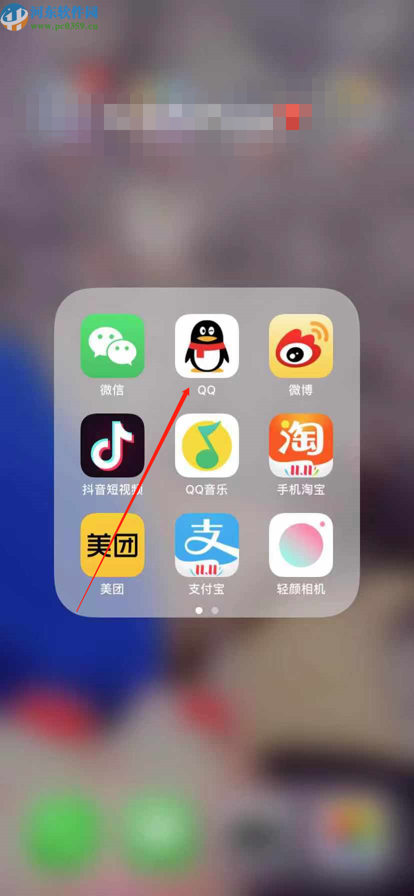 手机QQ设置聊天隐藏会话的方法步骤